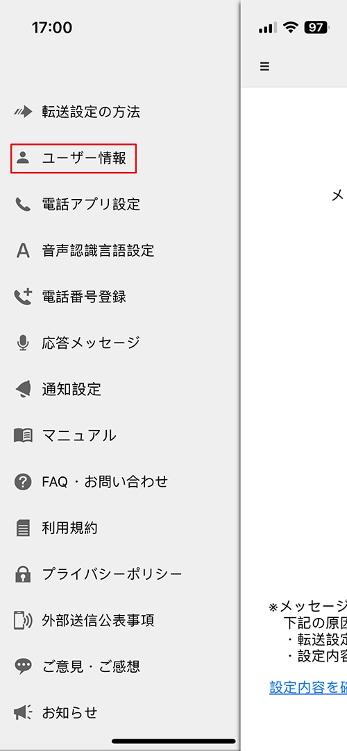 手順2