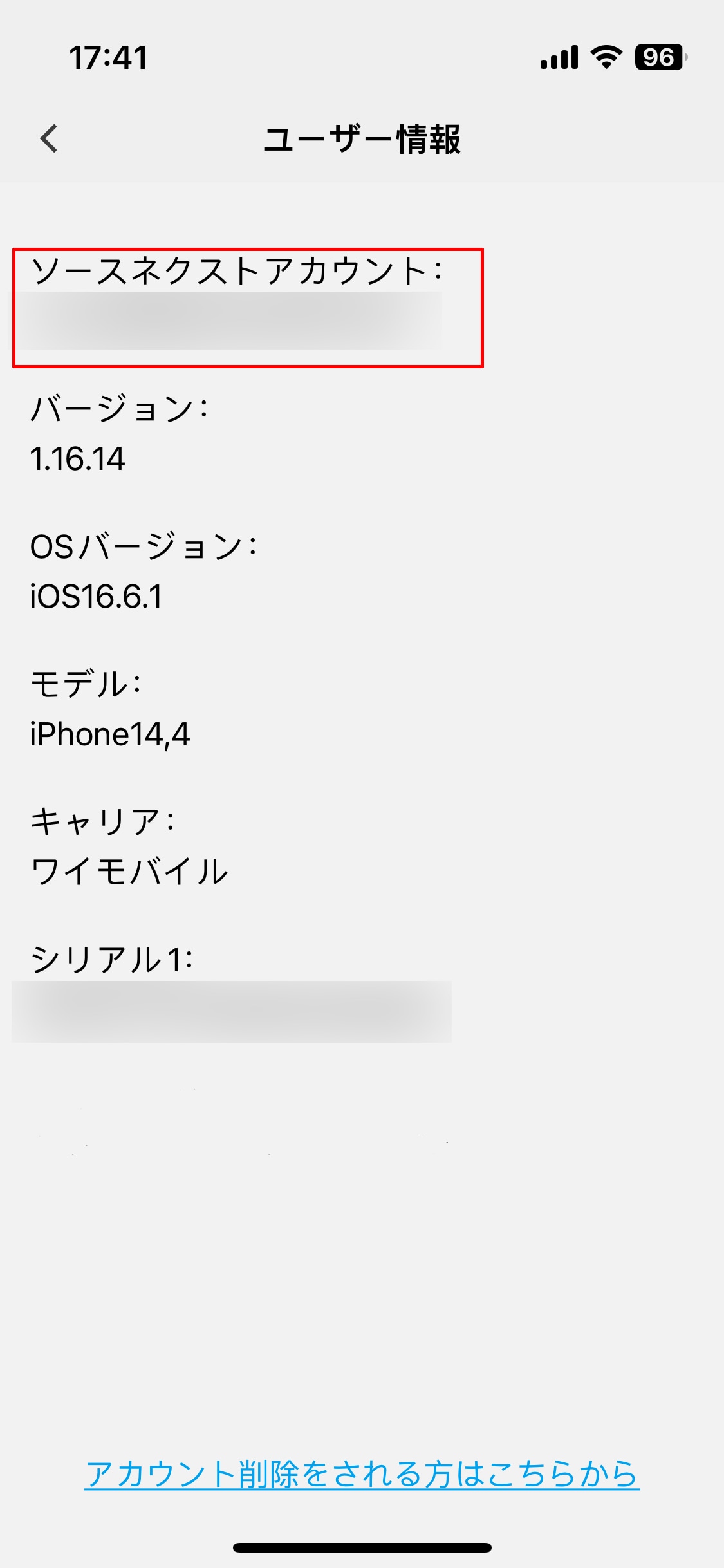 手順3