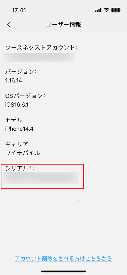 手順3