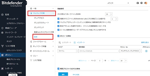 手順2