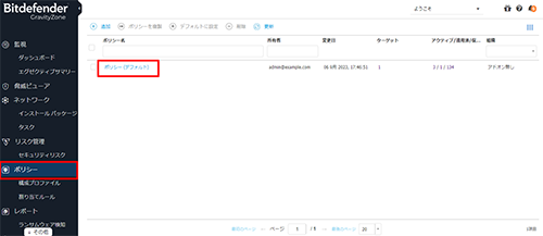 手順8