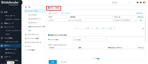 手順9