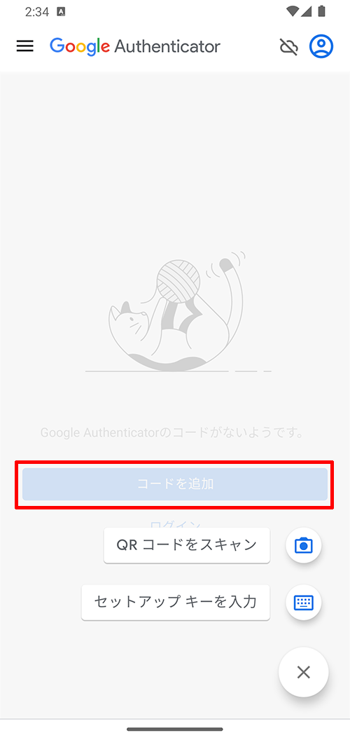 手順3