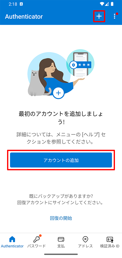 手順3
