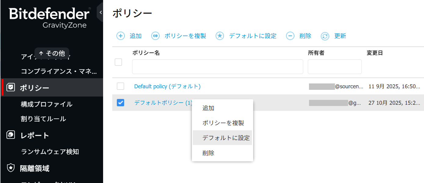デフォaルトのポリシーを変更して割り当てる場合は作成したポリシーにチェックを入れ、右クリックして「デフォルトに設定」を選択し、「OK」をクリックします。