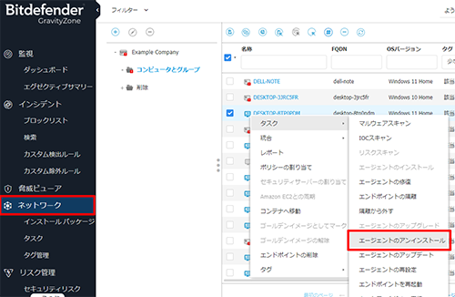 手順2