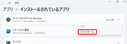 手順2