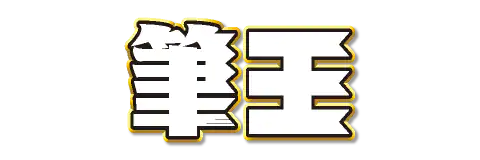 総合サポート（製品・サービス）｜ソースネクスト