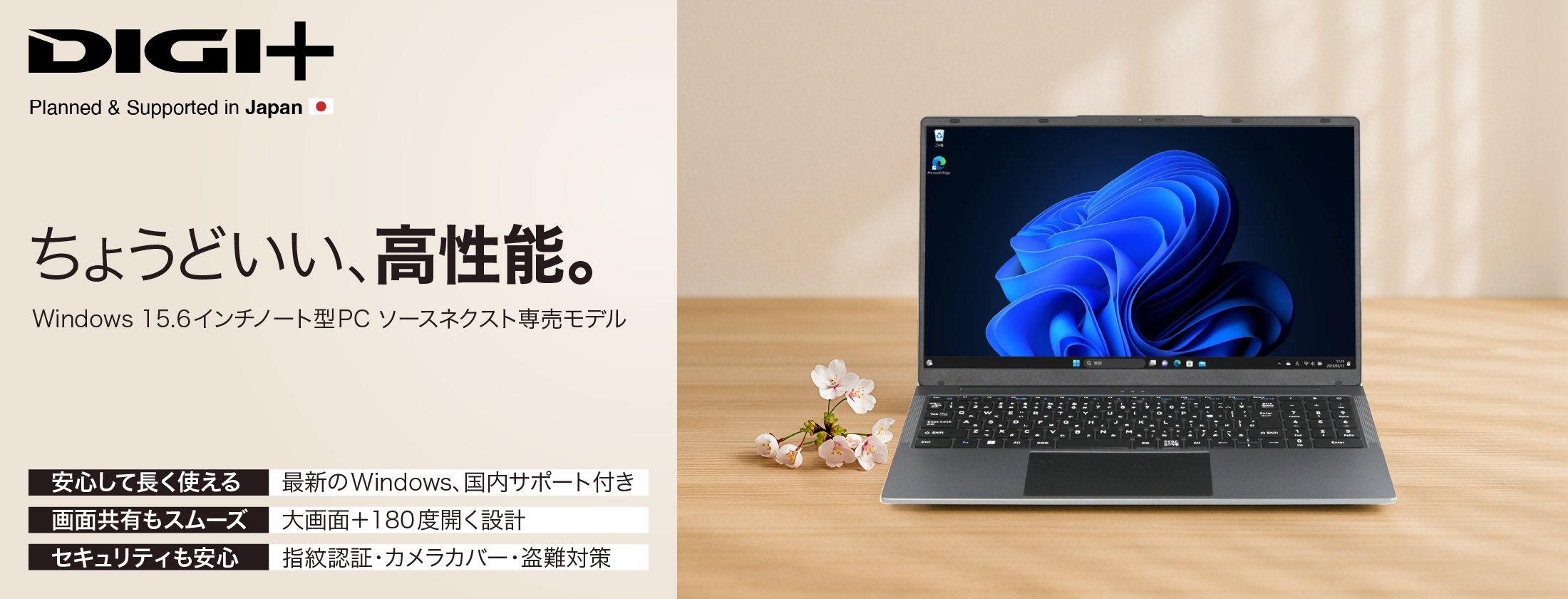Windows 15.6インチノート型PC｜ソースネクスト