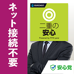 みんなで選ぶ びっくり製品「ソースネクスト総選挙 2024」｜ソースネクスト