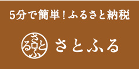 さとふる