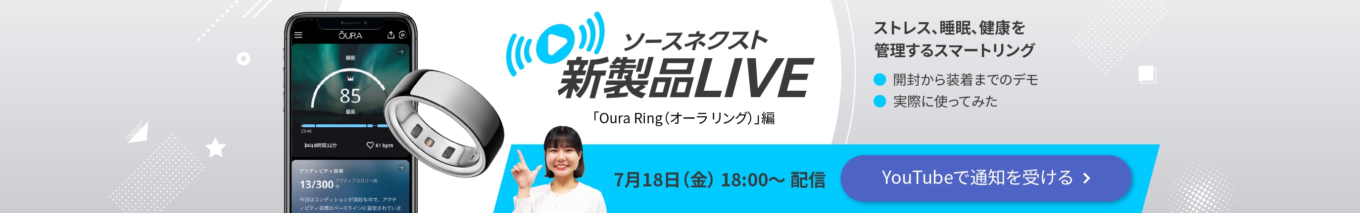新製品Live
