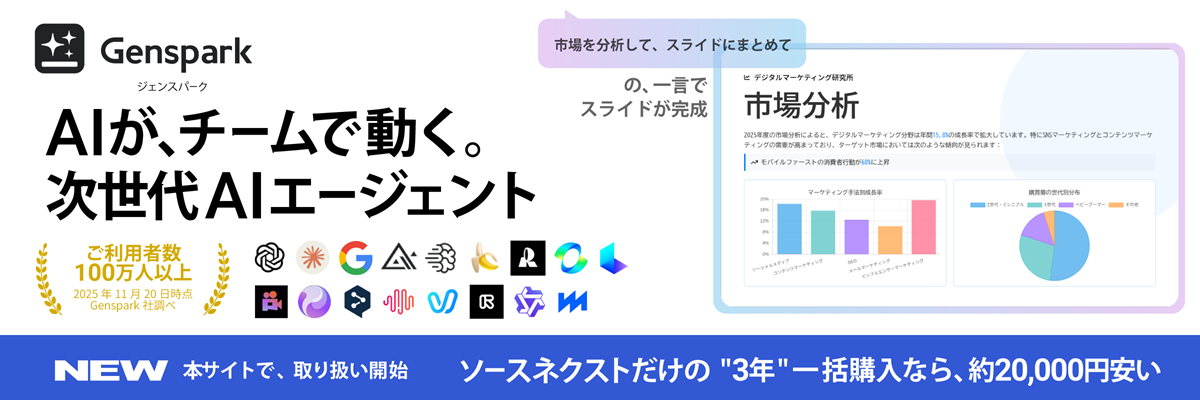 PC専用♢お問い合わせページ 公式】ソースネクスト・サイト