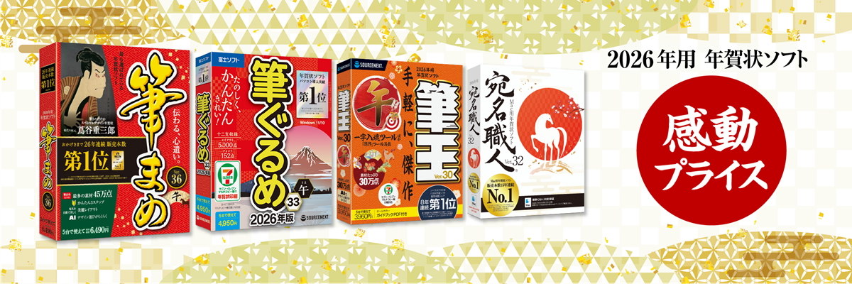 SOURCENEXT ぴったり　ホームページ印刷　Pro SOURCENEXT ぴったり ホームページ印刷 Pro Webページをぴったり印刷