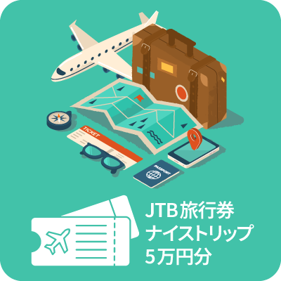 豪華賞品画像
