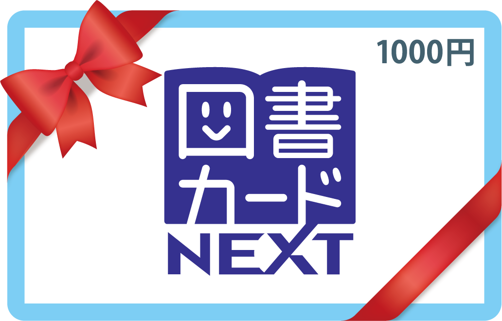 豪華賞品画像