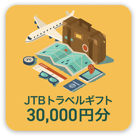 JTBトラベルギフト