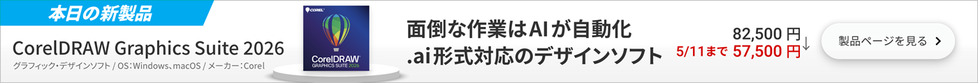本日の新製品