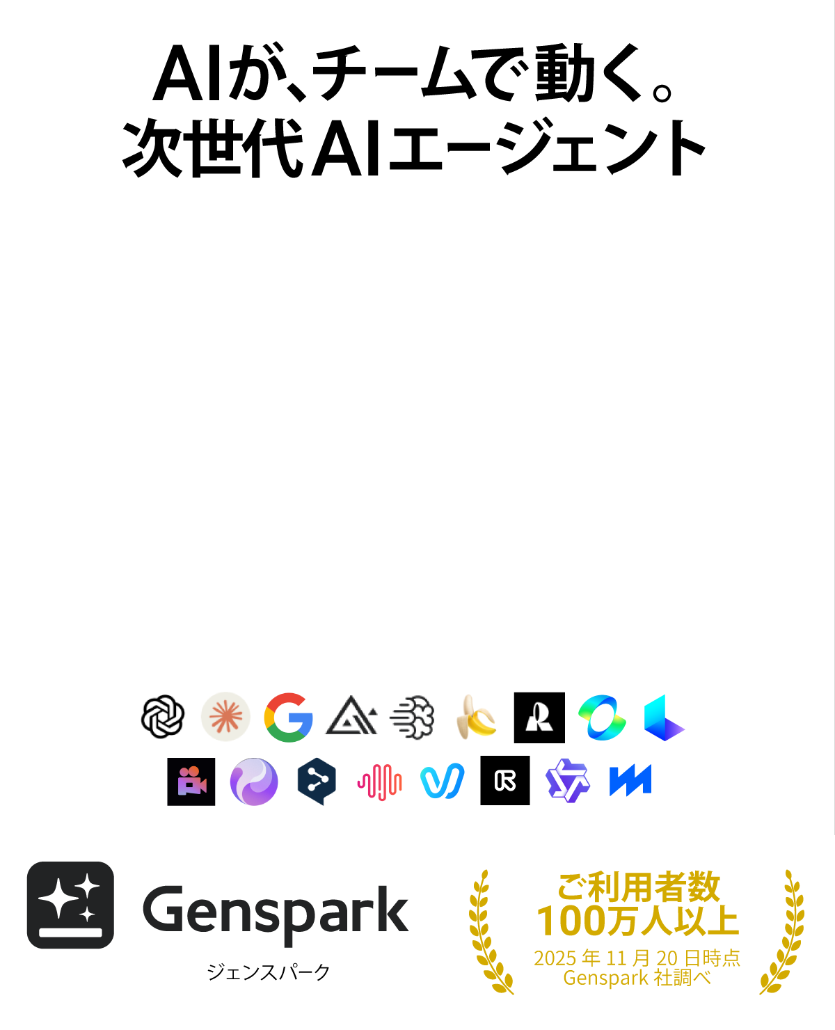 Genspark