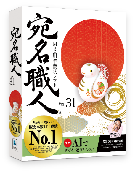 宛名職人 Ver.30 パッケージ画像