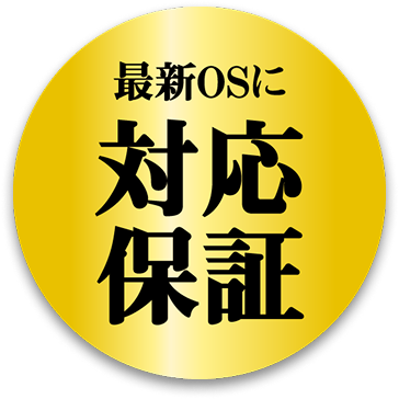 販売本数15年連続No.1