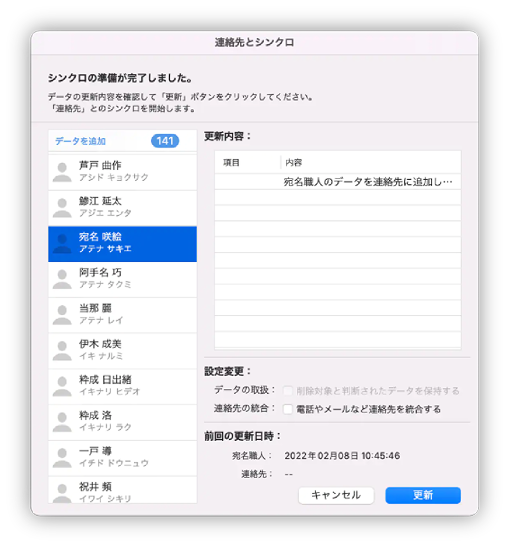 連絡先画面画像