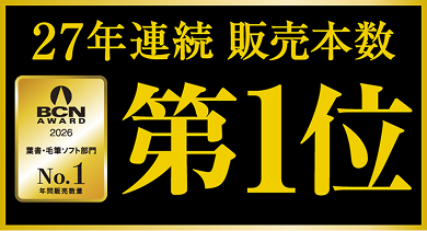 27年連続販売本数第1位