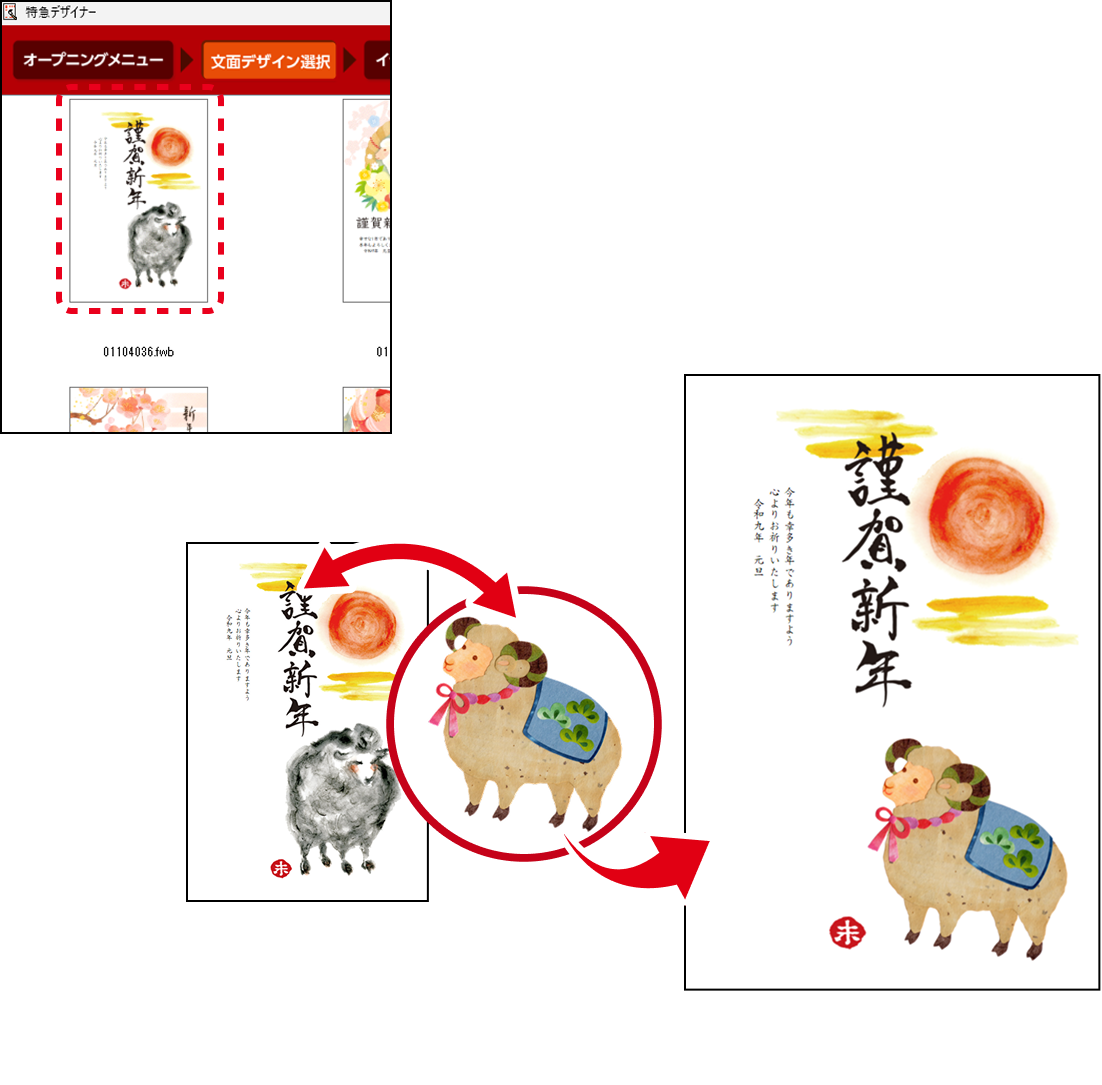 ３ステップで年賀状が完成する画像