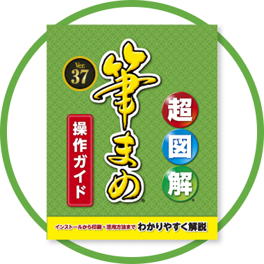 ガイドブック・解説動画イメージ