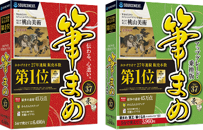 筆まめVer.37のパッケージ画像