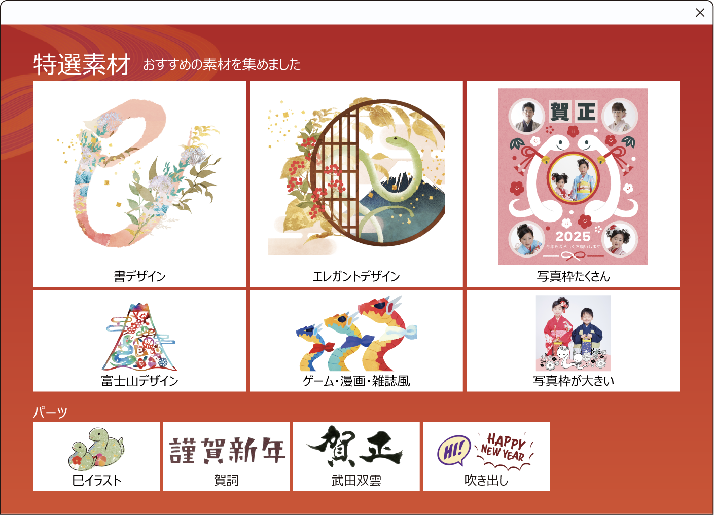 【良好品】 筆王Ver.29 年賀状ソフト｜ソースネクスト - ミュージシャン
