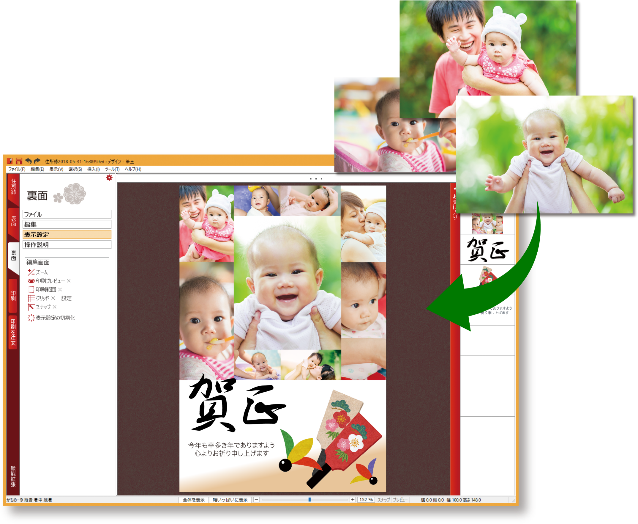 筆王 ふでおう 2004 for Windows はがき&住所録作成ソフト CD-ROM版 筆