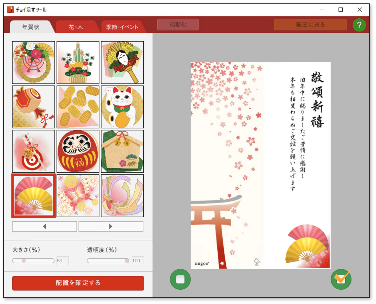 新品未開封アイフォー、はがきソフト 筆王2005 for Windows 筆王Ver.31 - 年賀状ソフト｜ソースネクスト