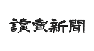 読売新聞東京本社