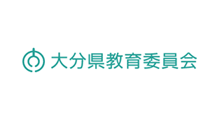 大分県教育庁