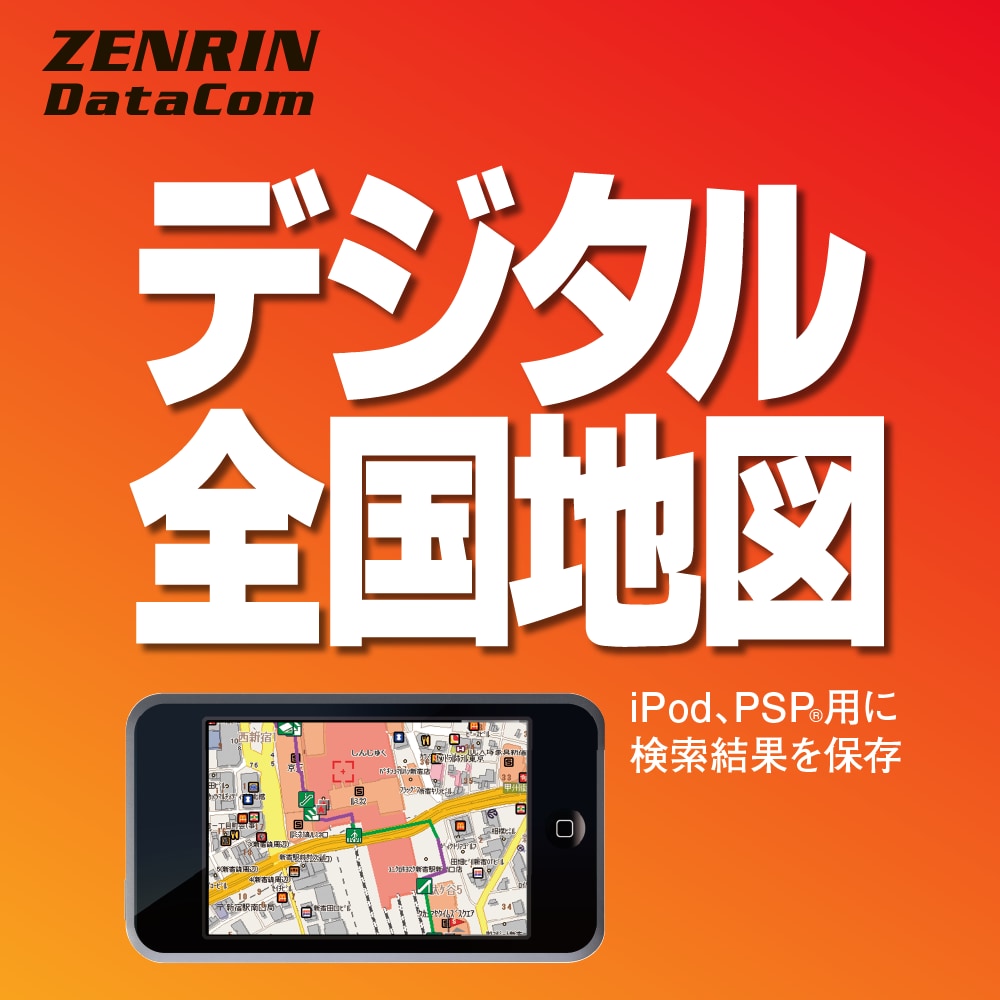 秋田市1（南部） 202111/ゼンリン（大型本） 地図/旅行ガイド