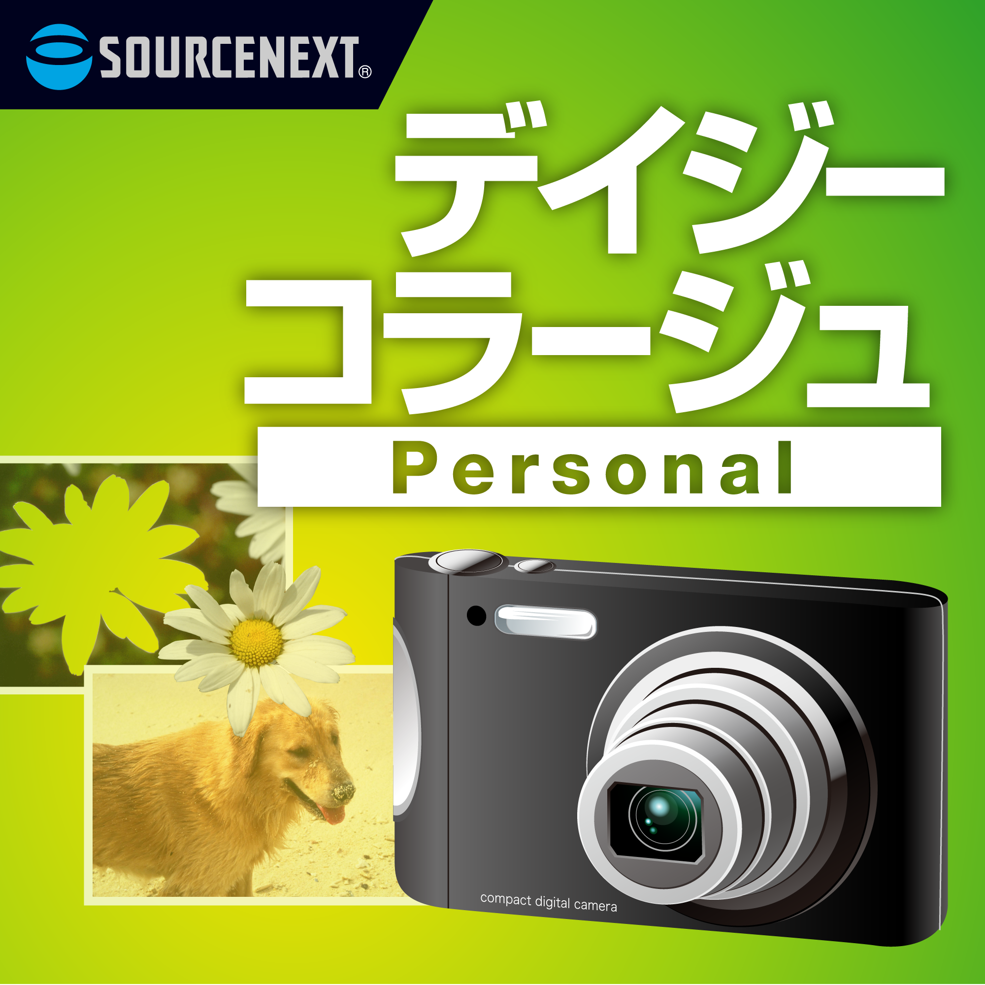 全信頼を寄せる デイジーコラージュ Personal｜ソースネクスト ペイント、フォトレタッチ