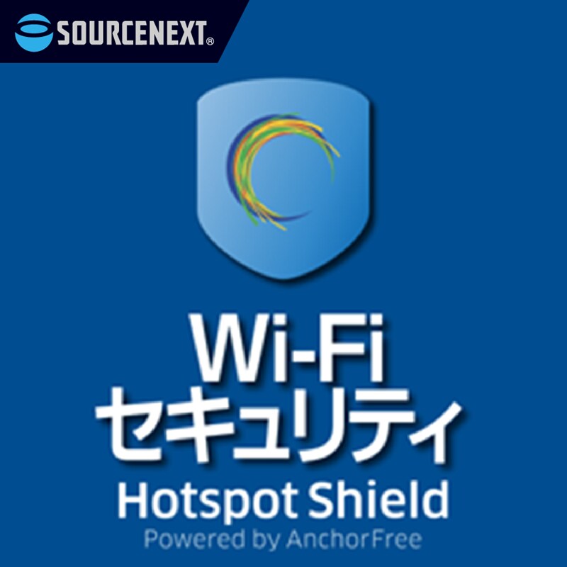 Wi-Fi セキュリティ 1年版 ダウンロード版