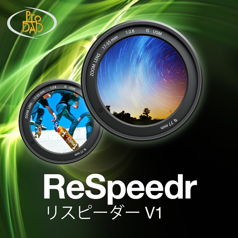ReSpeedr V1　ダウンロード版