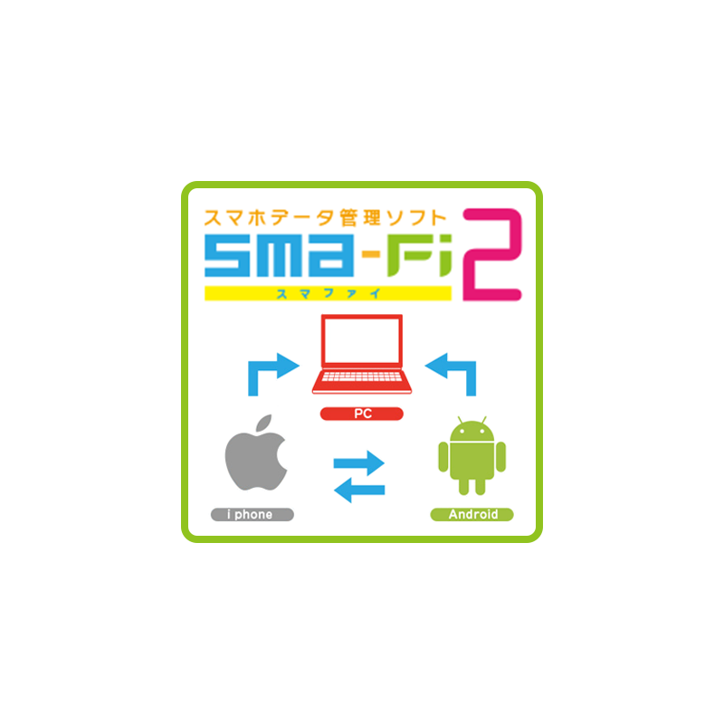 Sma-Fi 2 ダウンロード版