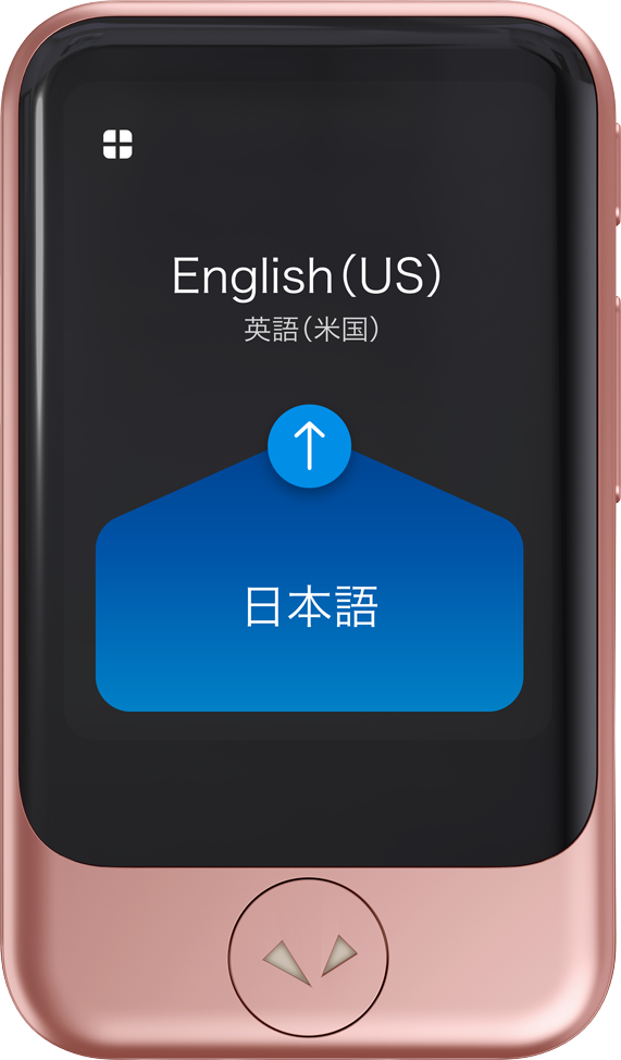 POCKETALK（ポケトーク） - 翻訳機を超えた、夢のAI通訳機｜ソースネクスト