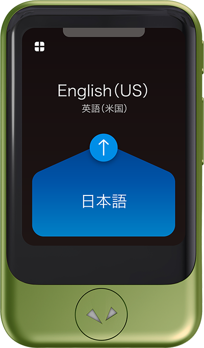 POCKETALK（ポケトーク） - 翻訳機を超えた、夢のAI通訳機｜ソースネクスト