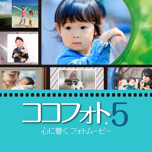 早割クーポン！ 心に響くフォトムービー5｜ソースネクスト その他