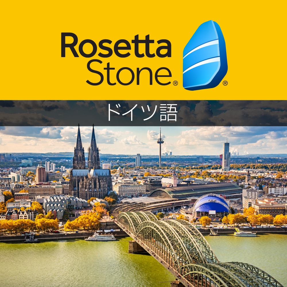 ロゼッタストーン その他22言語｜RosettaStone