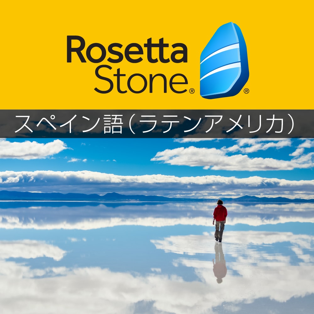 ロゼッタストーン その他22言語|RosettaStone ロゼッタストーン その他22言語|RosettaStone