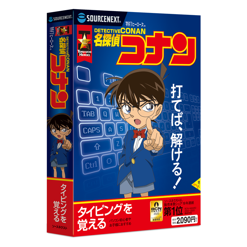 特打ヒーローズ 名探偵コナン