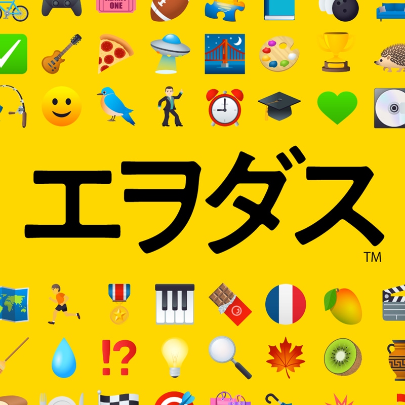 エヲダス　ダウンロード版