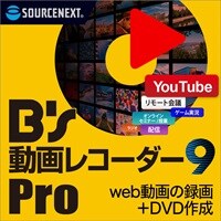 B’s 動画レコーダー 9 Pro
