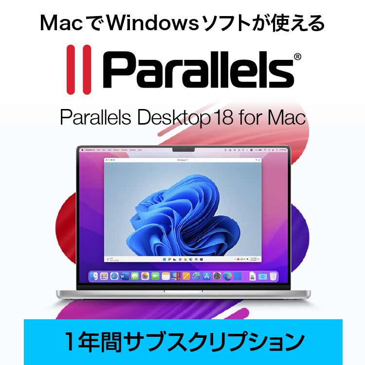 Parallels Desktop for Mac 1年版