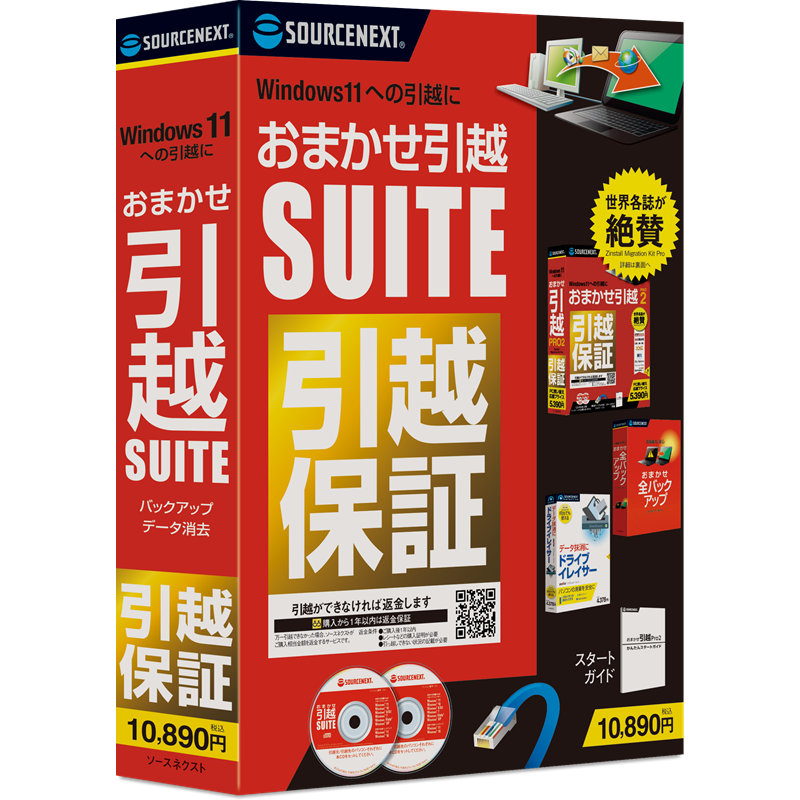 おまかせ引越 Suite